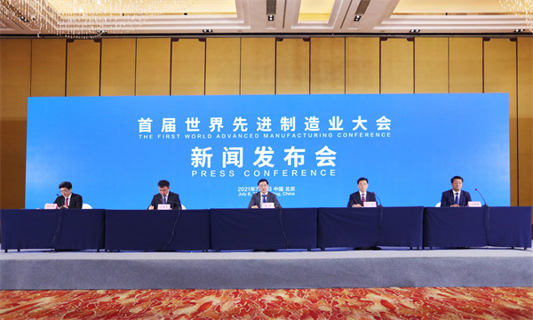 世界先进制造业大会将于8月23日-26日在济南举办(图1)