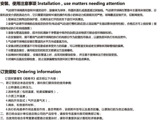 ZSHVF46气动衬氟O型调节球阀(图4)