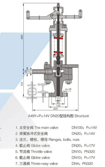 A49Y-P5414V-DN20型弹簧脉冲式安全阀(图2)